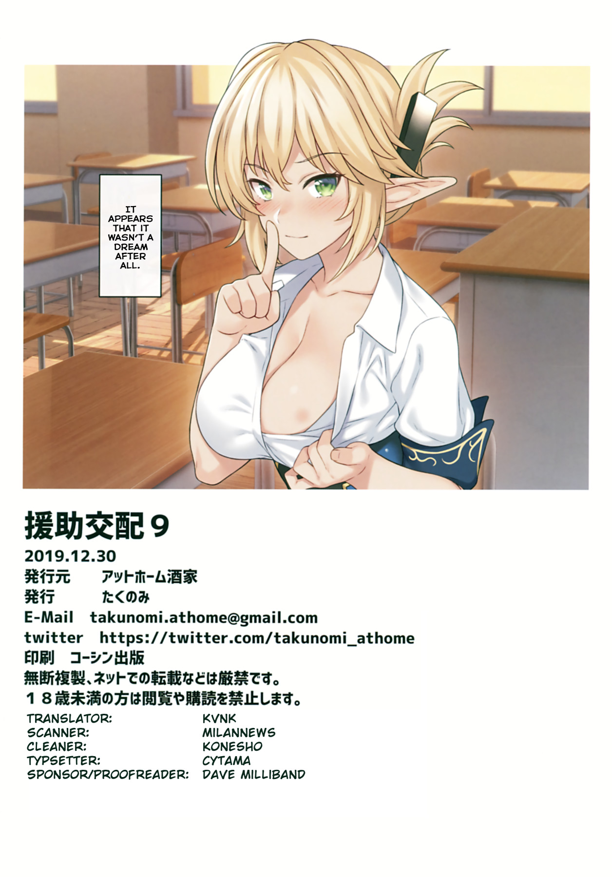 Hentai Manga Comic-Crossbreeding Support 9-Read-24